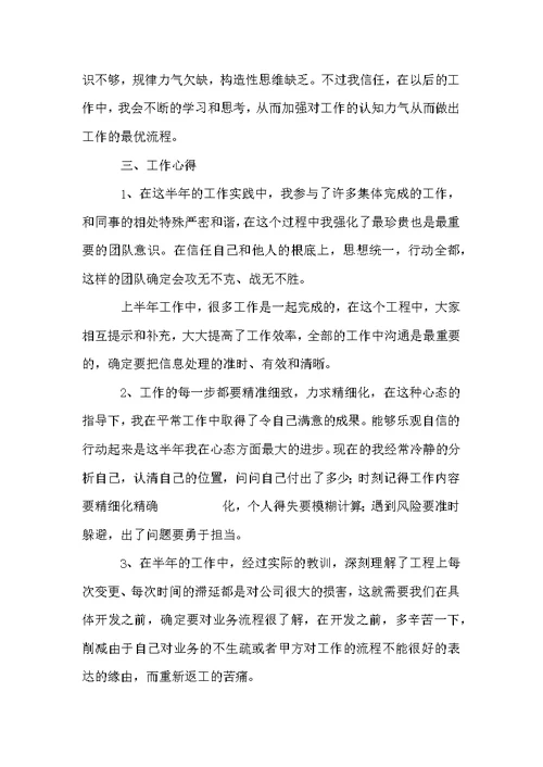 公司新人工作总结和方案怎么写3篇