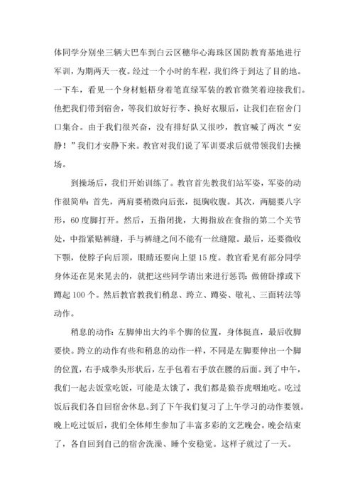 初中入学军训心得体会(合集15篇).docx