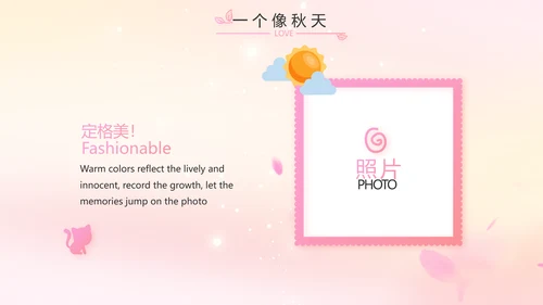 班干部竞选儿童个人简历自我介绍动态PPT模板
