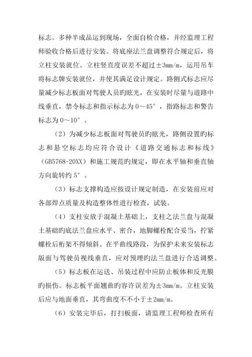 交通标志牌施工方案.docx