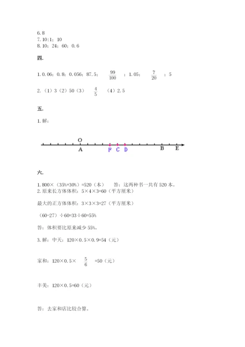 海南省【小升初】2023年小升初数学试卷【预热题】.docx