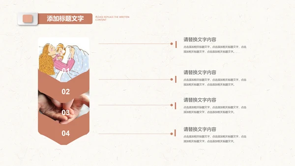 月子会所温馨母婴孕妇婴儿用品育儿ppt