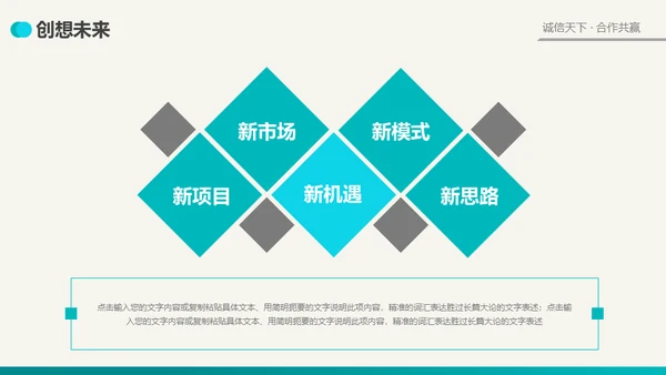 公司简介商业风通用PPT模板