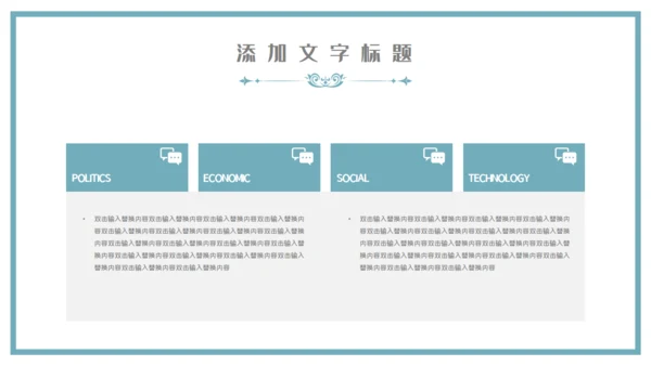 中国山水气魄新中式通用PPT模板
