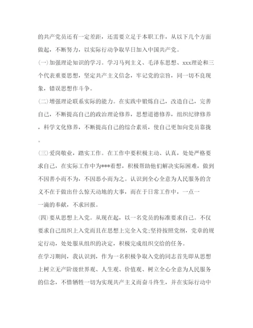 精编大学生入党积极分子培训心得体会范文.docx