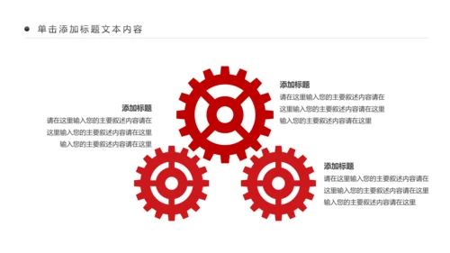 红色扁平化中国人民检察院工作汇报PPT模板