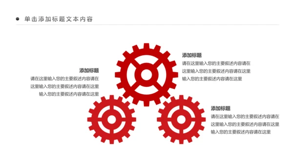 红色扁平化中国人民检察院工作汇报PPT模板
