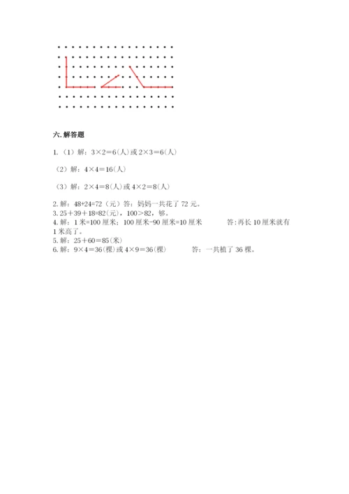 小学数学二年级上册期中测试卷带答案（模拟题）.docx