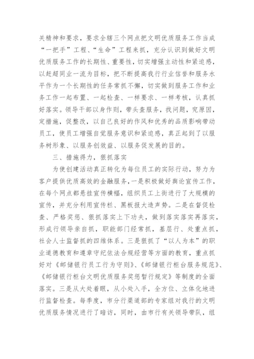 邮政员工个人工作总结_4.docx