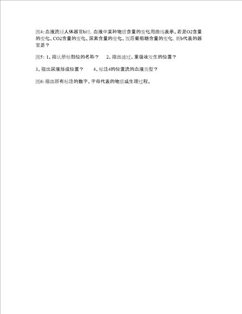 九年级科学生物图过关