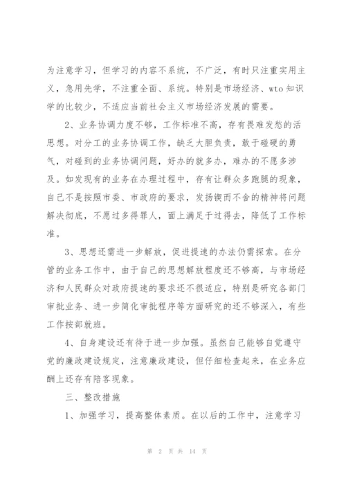 2022年党员自我剖析材料.docx