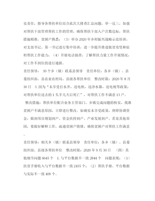 精编之某县落实两不愁三保障回头看大排查问题整改方案两不愁三保障大排查回头看.docx