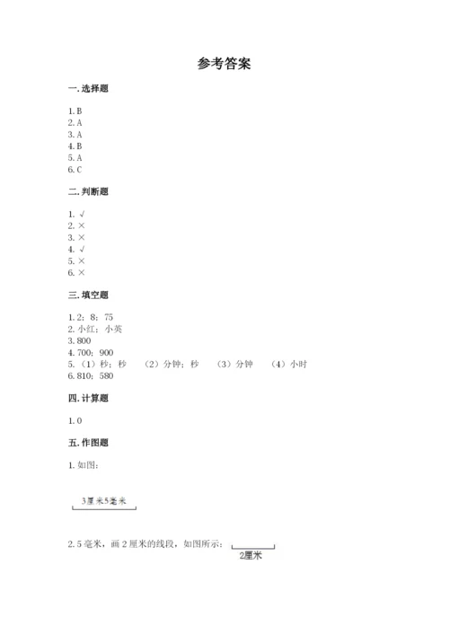 人教版三年级上册数学期中测试卷【各地真题】.docx