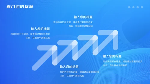 蓝色极简科技风工作计划PPT模板
