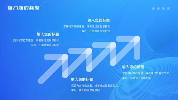 蓝色极简科技风工作计划PPT模板