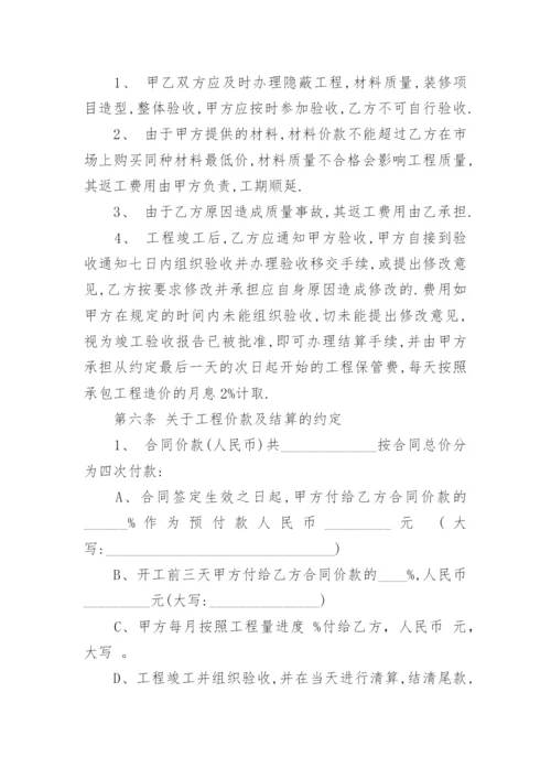 住建部建筑工程施工合同_1.docx