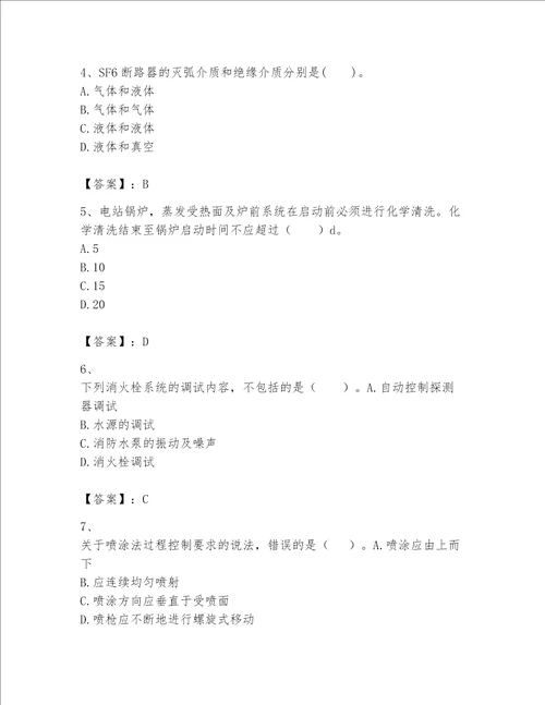 一级建造师之一建机电工程实务题库及参考答案培优a卷