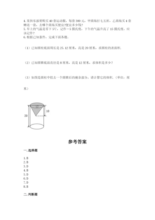 冀教版小升初数学模拟试卷及答案（真题汇编）.docx