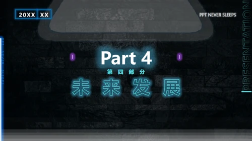 荧光绿霓虹风项目介绍通用PPT模板
