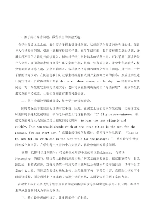 如何上好英语阅读课.docx