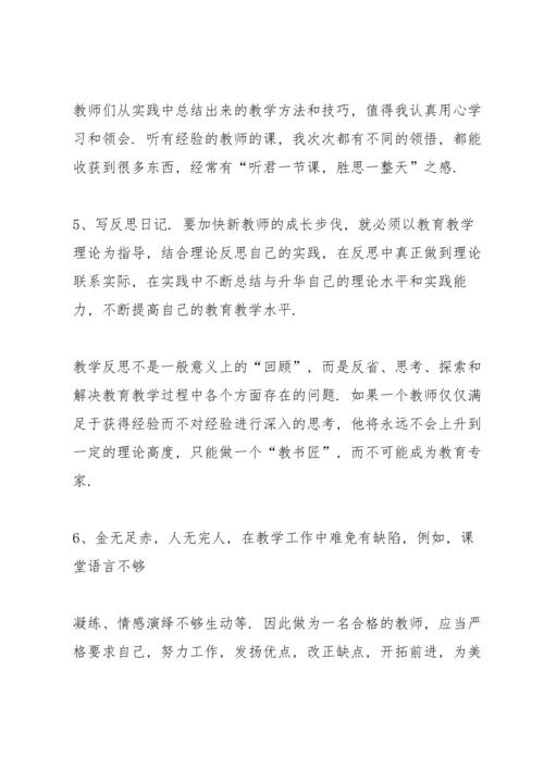 语文老师工作心得5篇.docx