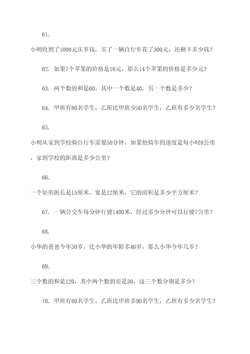 数字问题列方程解应用题