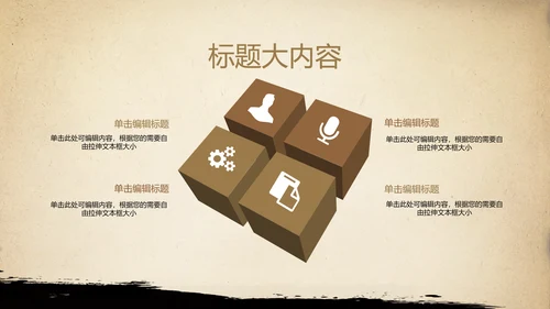 武术跆拳道空手道比赛PPT