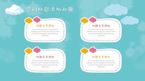 儿童早教卡通可爱动物通用PPT模板