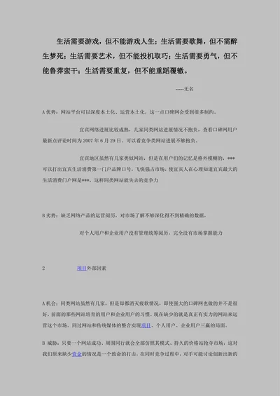 学校教育专业毕业论文选题