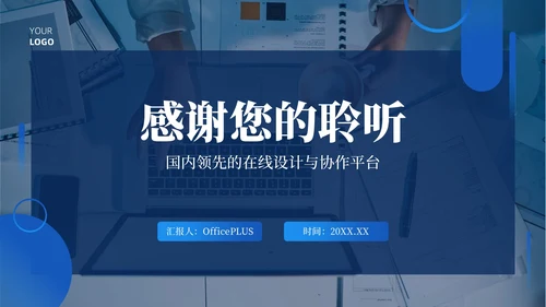 蓝色商务风财务年度执行情况总结