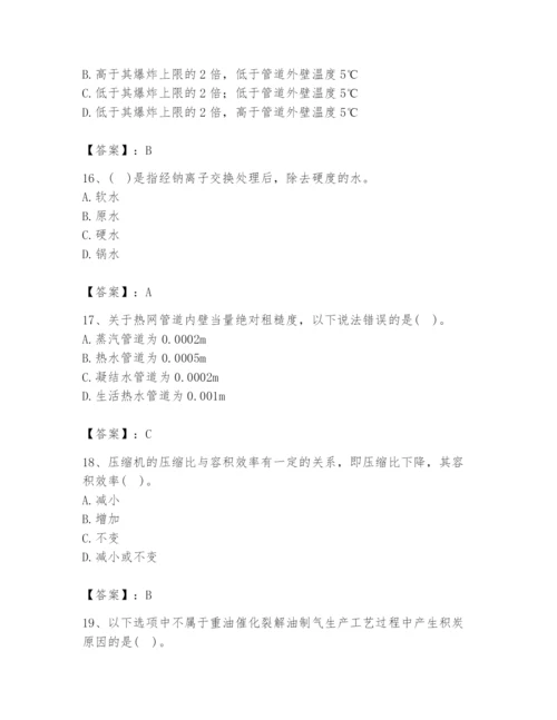 2024年公用设备工程师之专业知识（动力专业）题库附完整答案【有一套】.docx