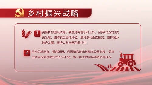 红色党建党支部工作汇报计划PPT党课