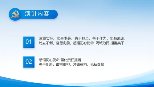 蓝色党建党支部述职报告动态PPT