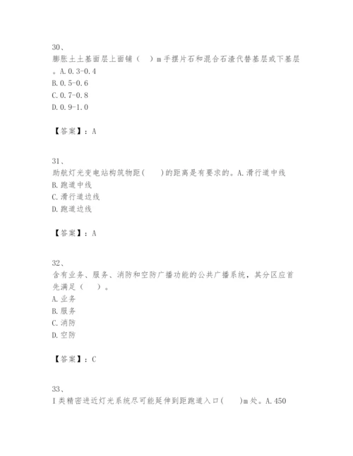 2024年一级建造师之一建民航机场工程实务题库及完整答案（名师系列）.docx