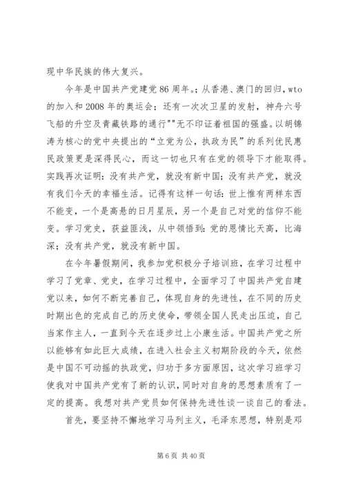学习党史的感想结业演讲稿[优秀范文5篇].docx