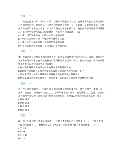 2022年安徽省公务员省考之行测评估提分题库有答案.docx