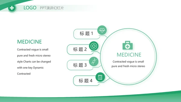 绿色大气医疗公司宣传工作总结汇报动态PPT