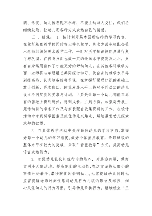 2011年上学期幼儿园中班班务计划-班级工作计划.docx