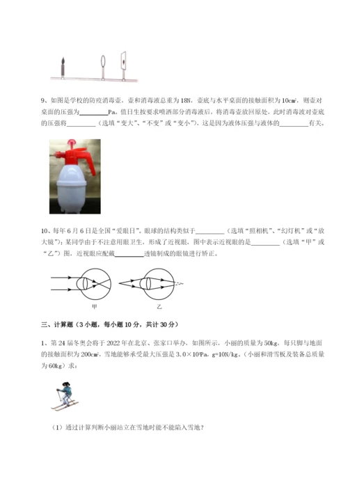 湖南张家界市民族中学物理八年级下册期末考试专题训练试题（含详解）.docx