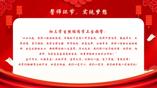 冲刺百日赢在高考通用PPT模板