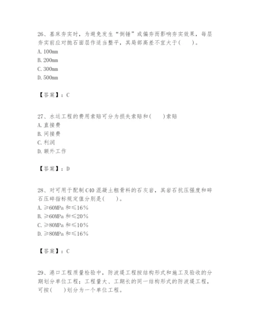 2024年一级建造师之一建港口与航道工程实务题库学生专用.docx