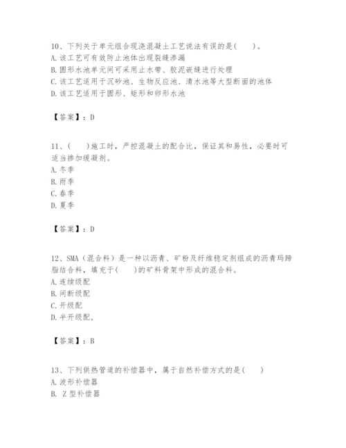 2024年一级建造师之一建市政公用工程实务题库含完整答案【名校卷】.docx