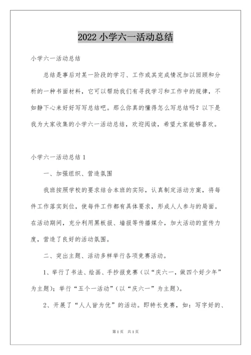2022小学六一活动总结.docx