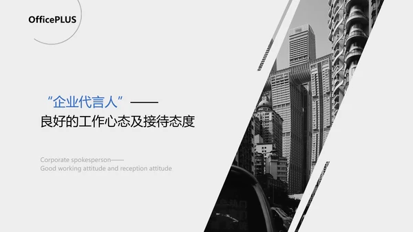 商务风房地产销售职业技能培训