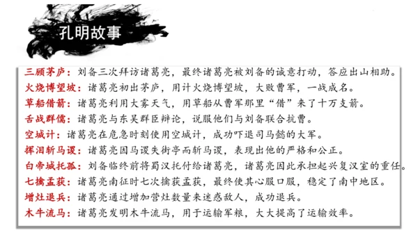 第16课 《诫子书》课件
