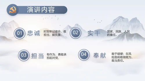 大气党风廉政建设工作总结动态PPT