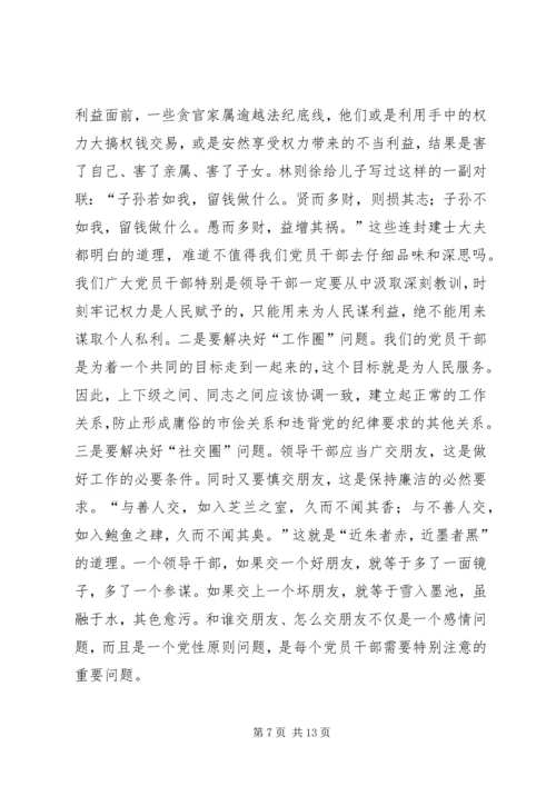 在全区开展树立正确的利益观集中教育活动动员大会上的讲话.docx