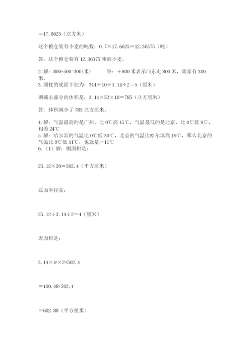 最新西师大版小升初数学模拟试卷附参考答案（轻巧夺冠）.docx