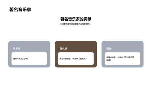 六年级音乐教学