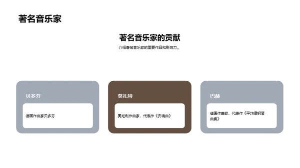六年级音乐教学